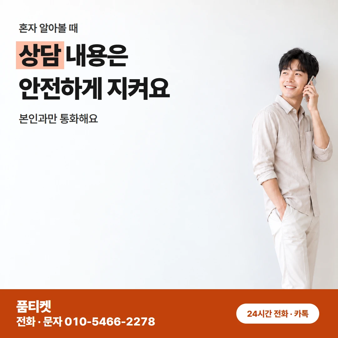 KT컨텐츠이용료현금화 끝났는지 궁금한 KT 손님