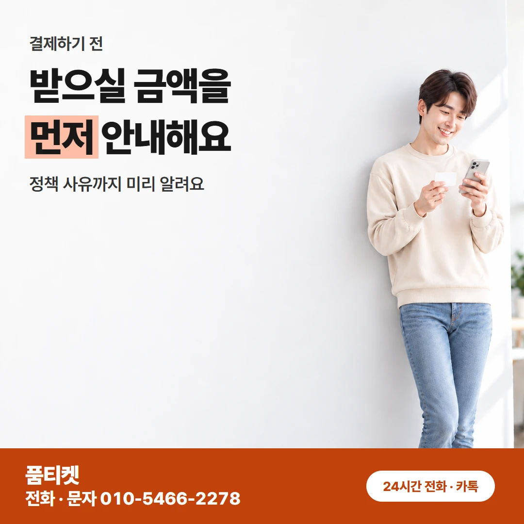 KT컨텐츠이용료현금화 마이케이티 앱 속 남은 한도