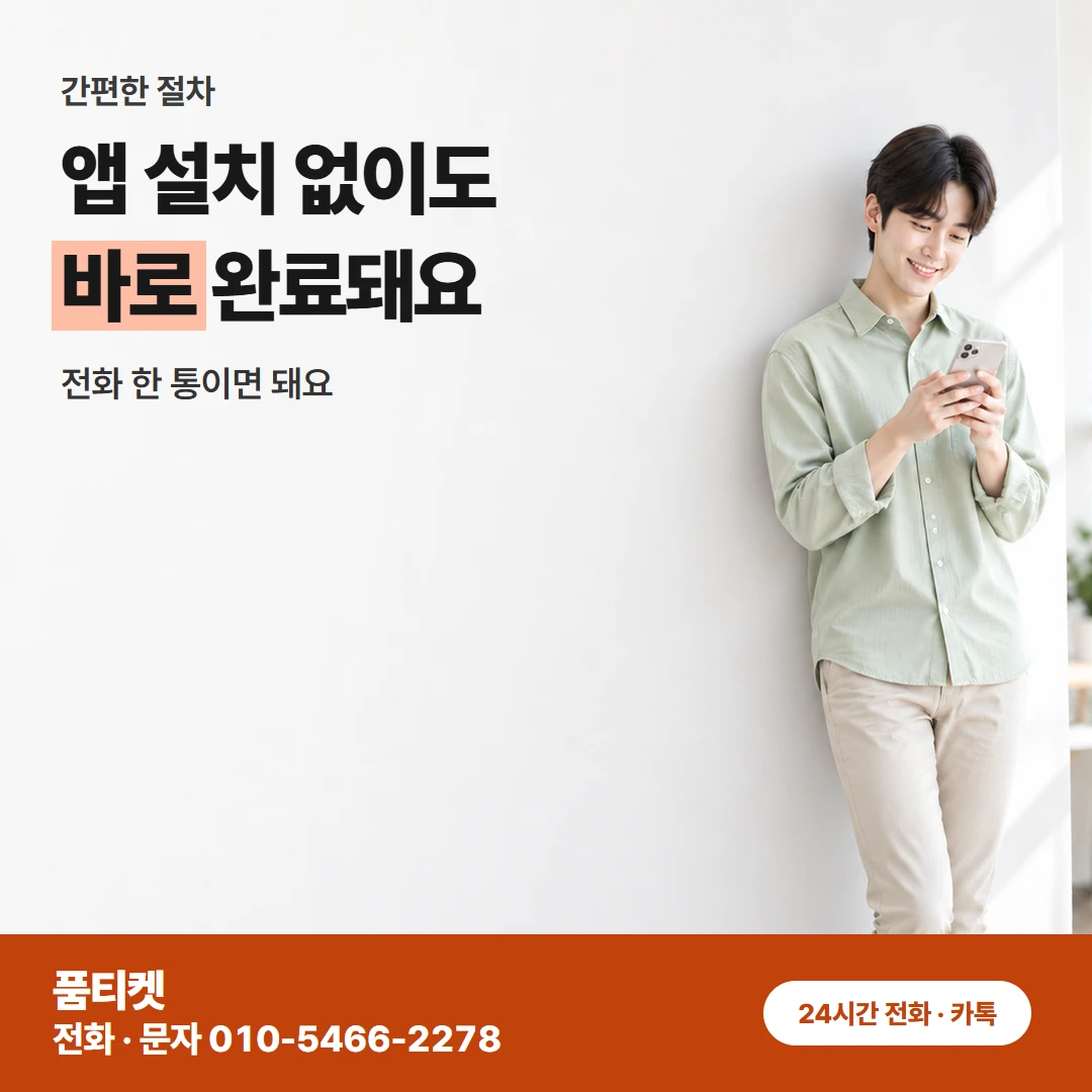 KT컨텐츠이용료현금화 결제 앞서 듣는 받을 금액