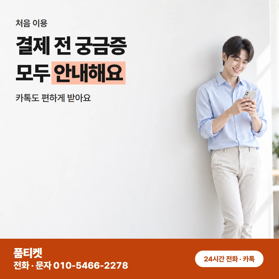 KT컨텐츠이용료현금화 한도가 조금 남은 KT 회선