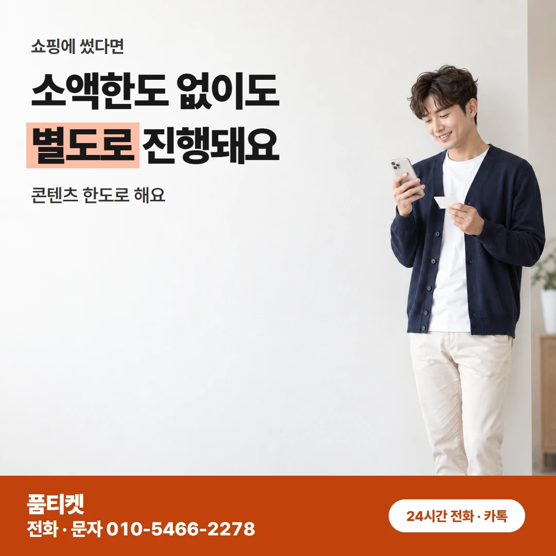 다음 달 KT 요금 보기